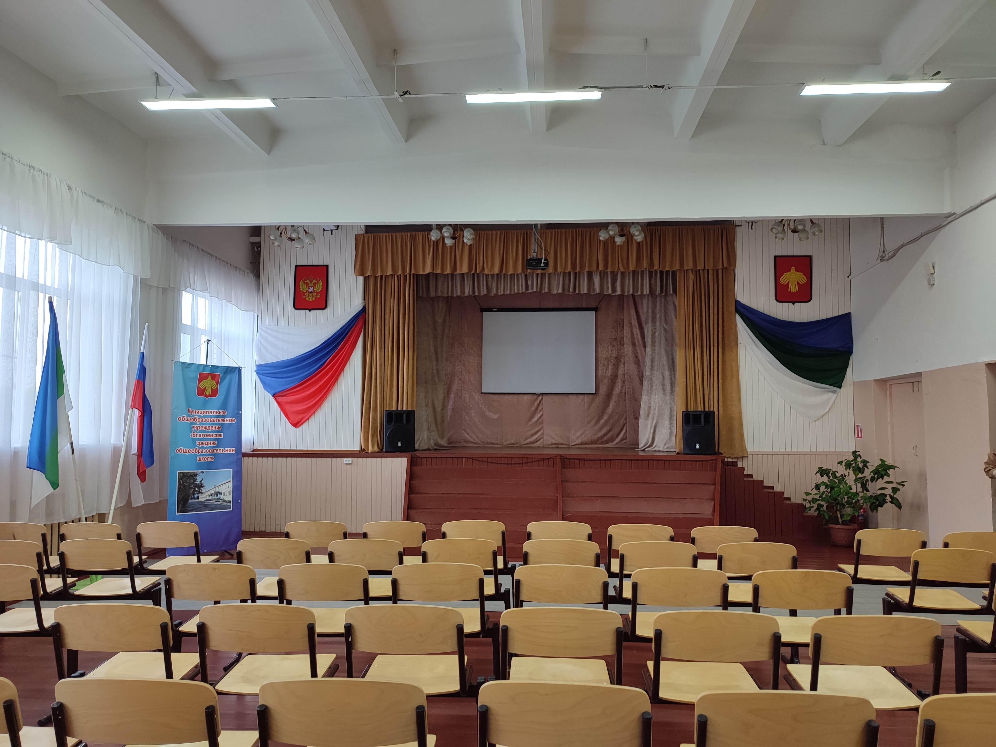 актовый зал